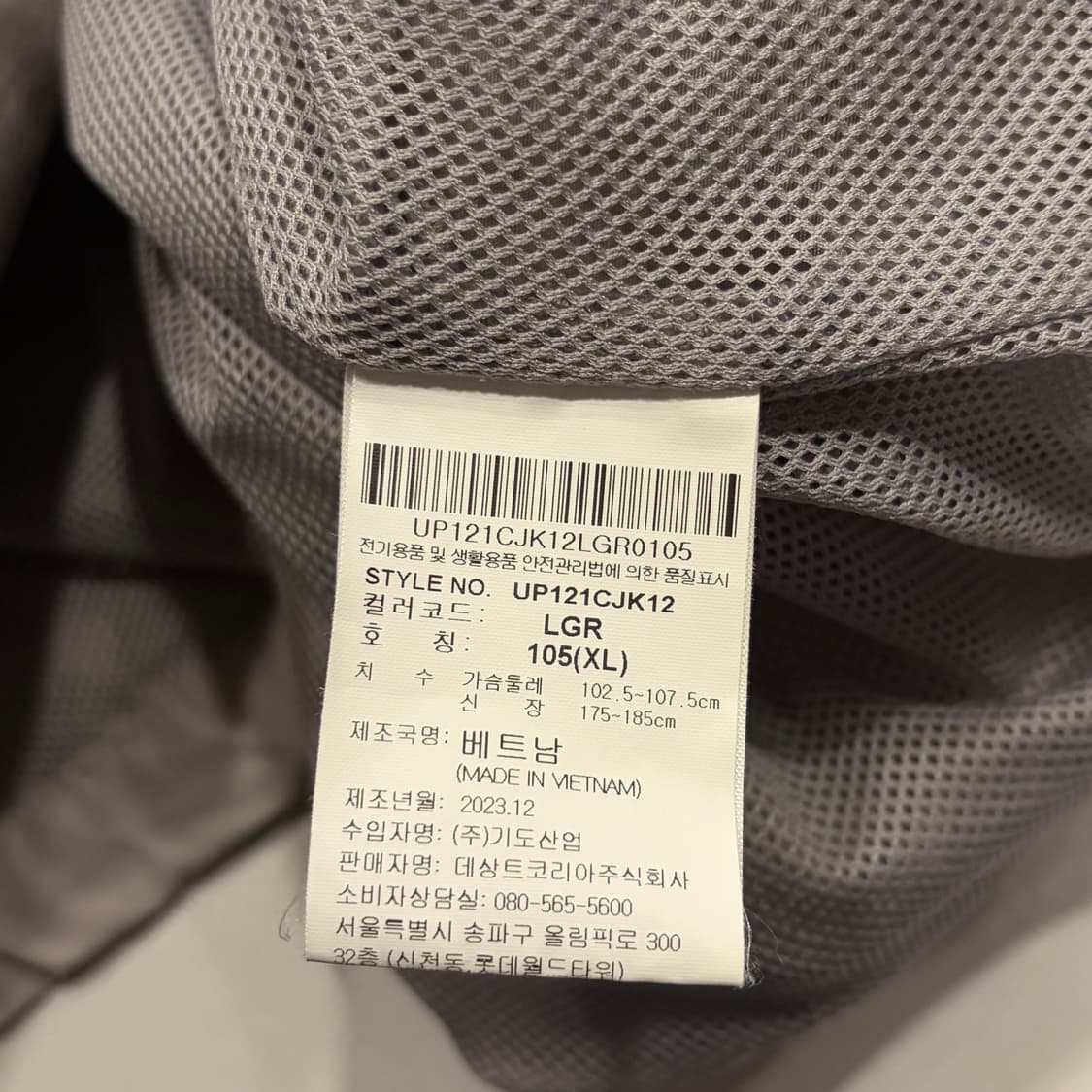 [105] 엄브로 인터내셔널 스포츠웨어 바람막이 그레이 B333 상품이미지7