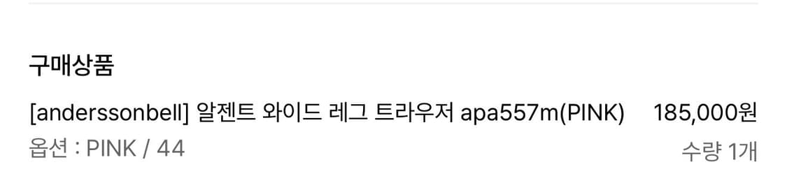 앤더슨벨 알젠트 와이드 레그 트라우저 상품이미지10