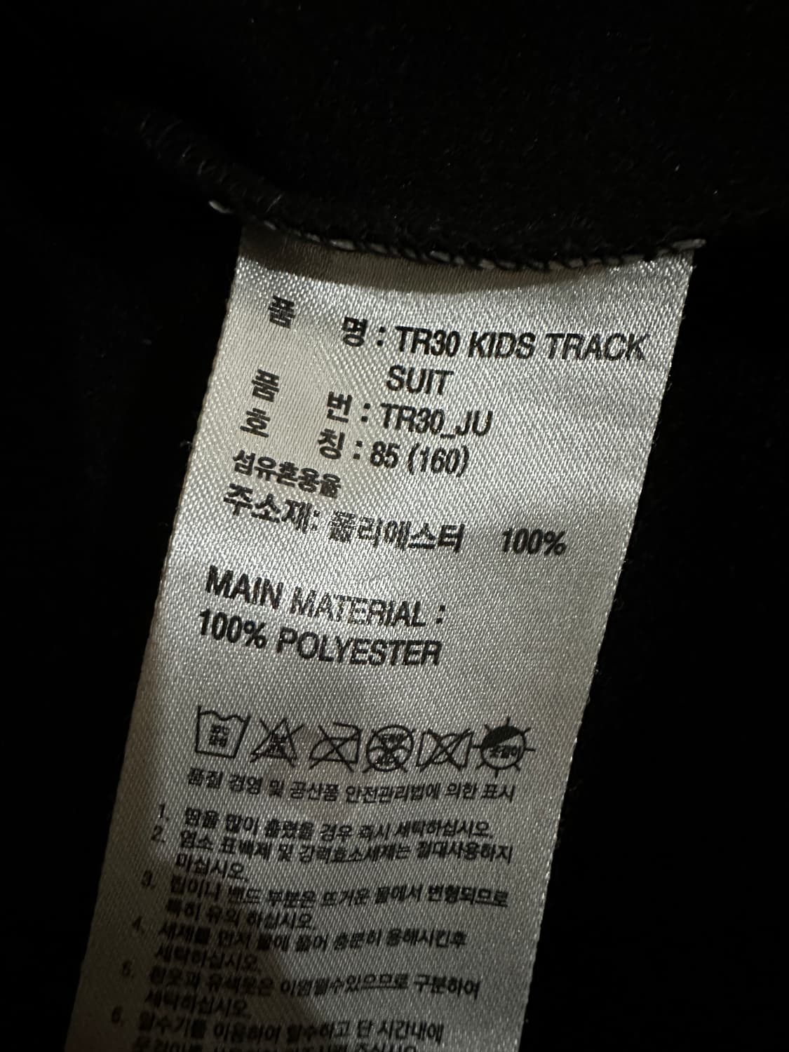 아디다스 TR30 트랙탑 져지 85(160) 공용 상품이미지7