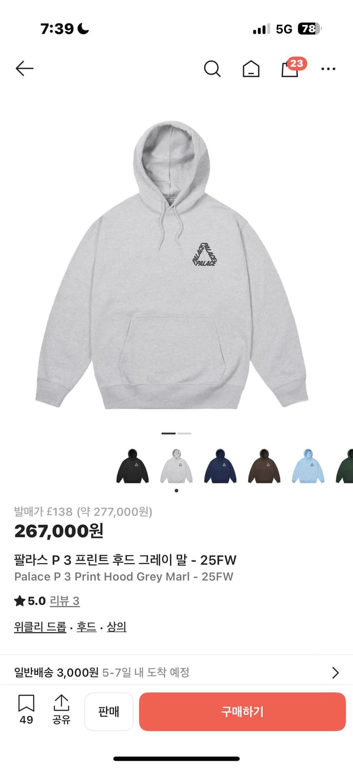 팔라스 P3 후드티 판매합니다  상품이미지1