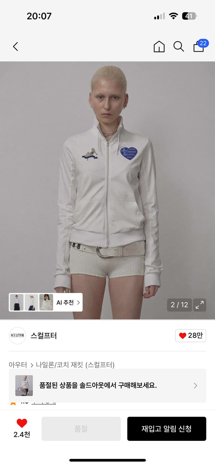((구함)) 스컬프터 flag track 프래그 트랙 집업 화이트 상품이미지1