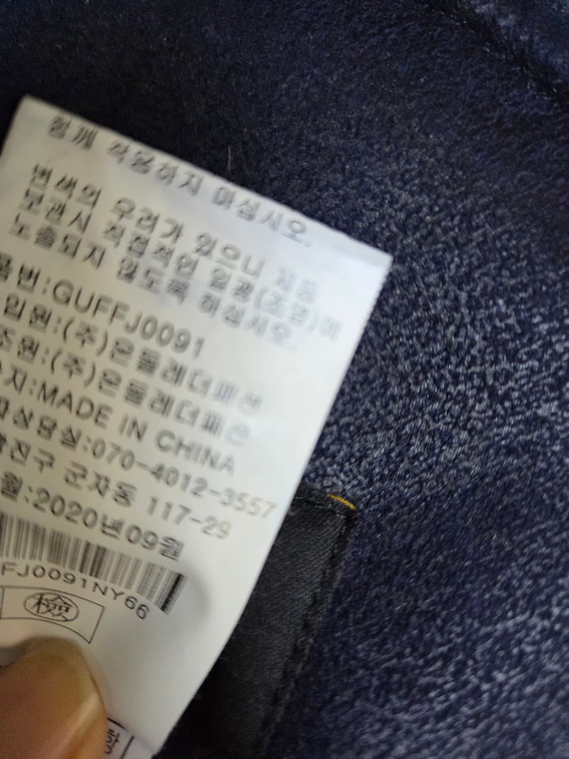 City Gee 양모100 % 네이비 뽀글이 자켓 상품이미지6