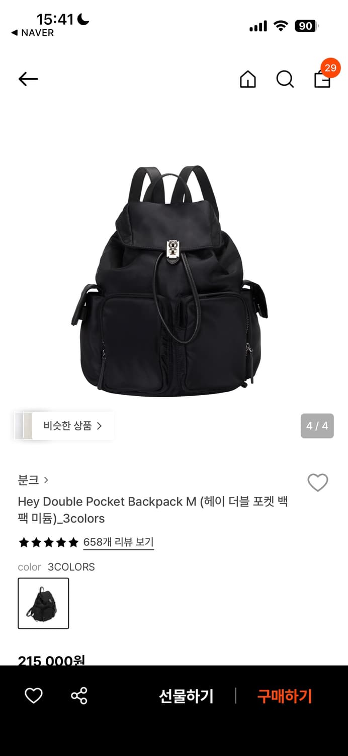 <분크> 헤이 더블 포켓 백팩 미듐 상품이미지1
