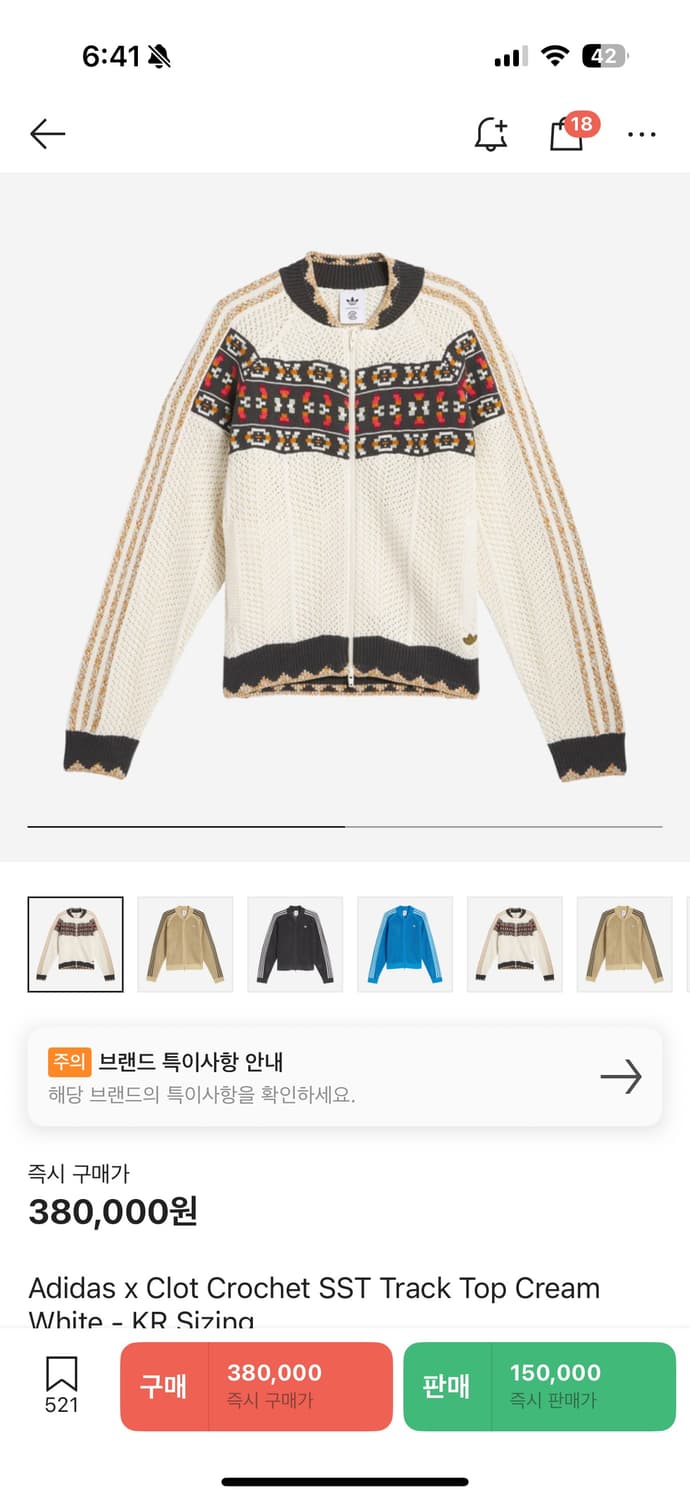 아디다스 x 클랏 크로셰 SST 트랙탑 크림 화이트 상품이미지3