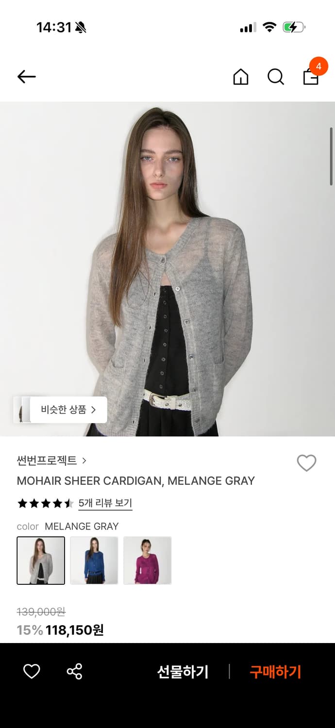 썬번프로젝트 모헤어 시어 가디건 상품이미지1