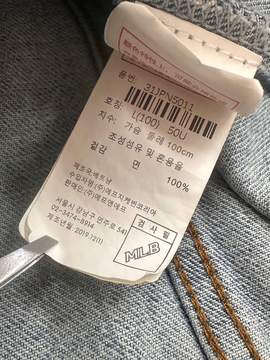 (100)MLB 뉴욕양키스 자수로고 데님 자켓 상품이미지8
