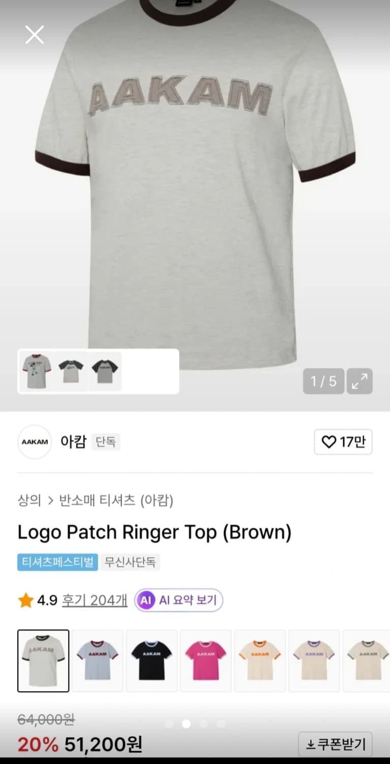 [아캄] 로고 패치 링거 탑 브라운 2사이즈 미개봉 상품이미지1