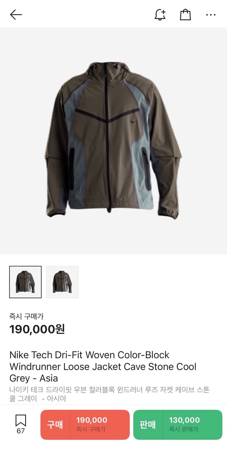 [M] 나이키 드라이핏 우븐 컬러블록 재킷 바람막이 상품이미지3