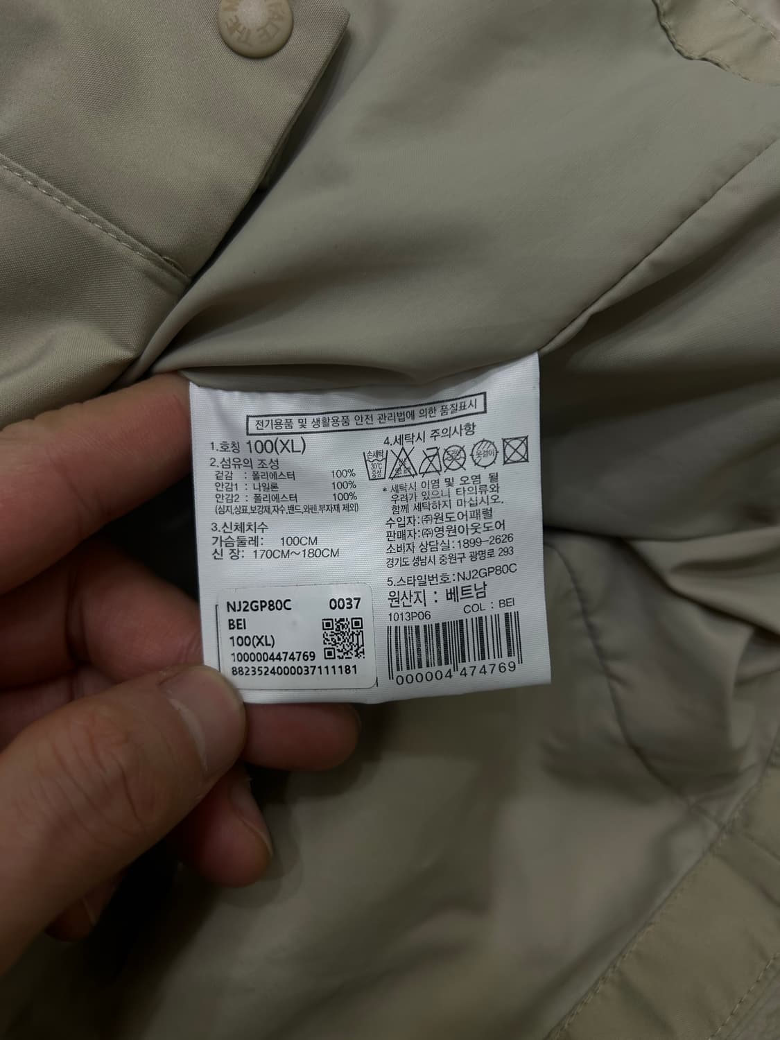 [XL]노스페이스 플로리스 고어텍스 바람막이/옅은베이지 상품이미지9