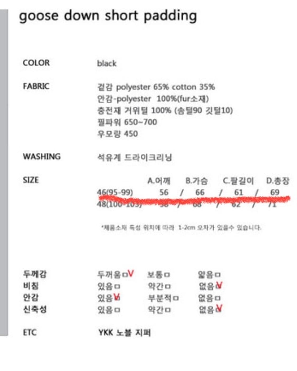 주카 스페이스 오리지널 구스다운 숏 패딩 상품이미지10