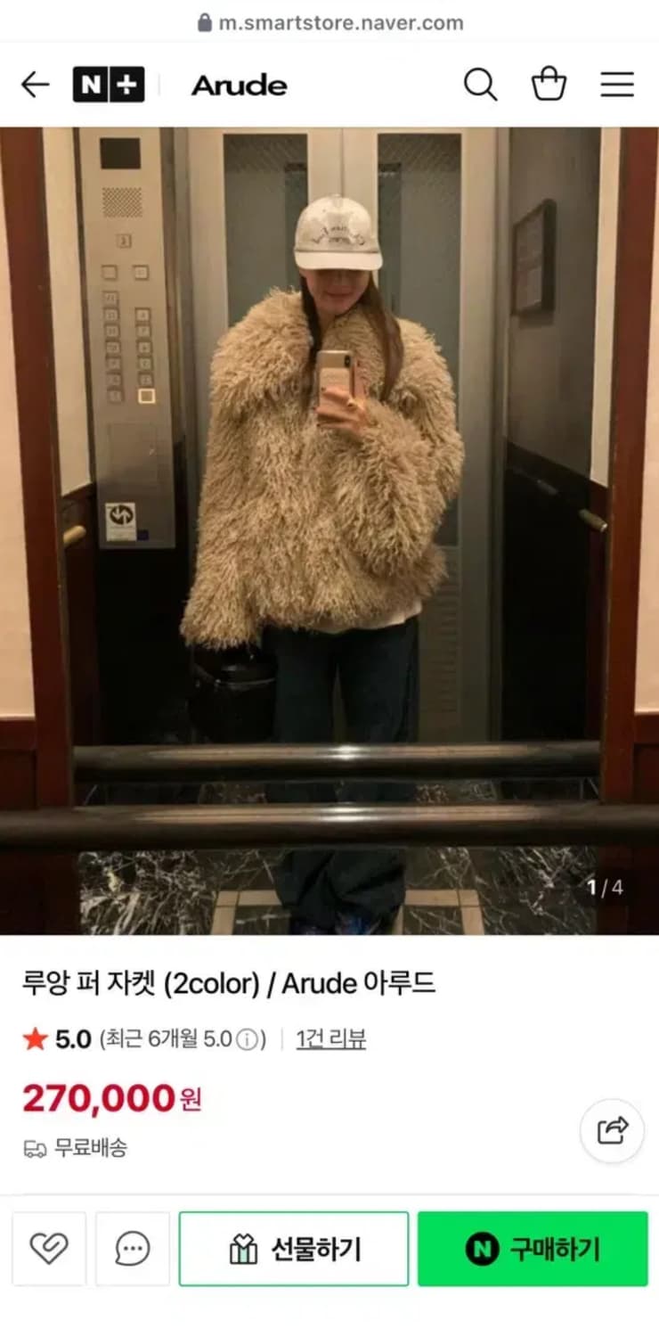 아루드 루앙 퍼자켓 상품이미지1