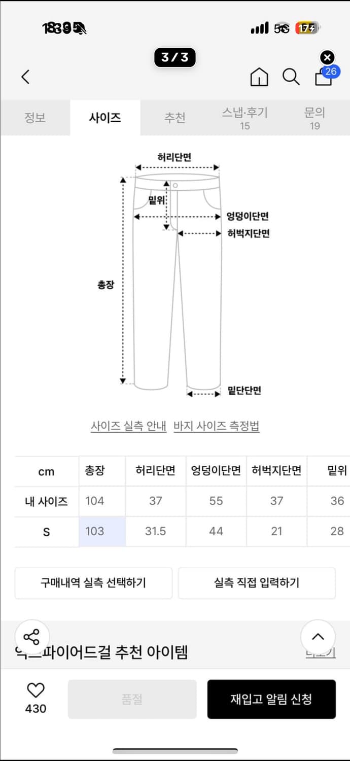 익스파이어드걸 트랙팬츠 베이비블루 키키스타일 상품이미지2