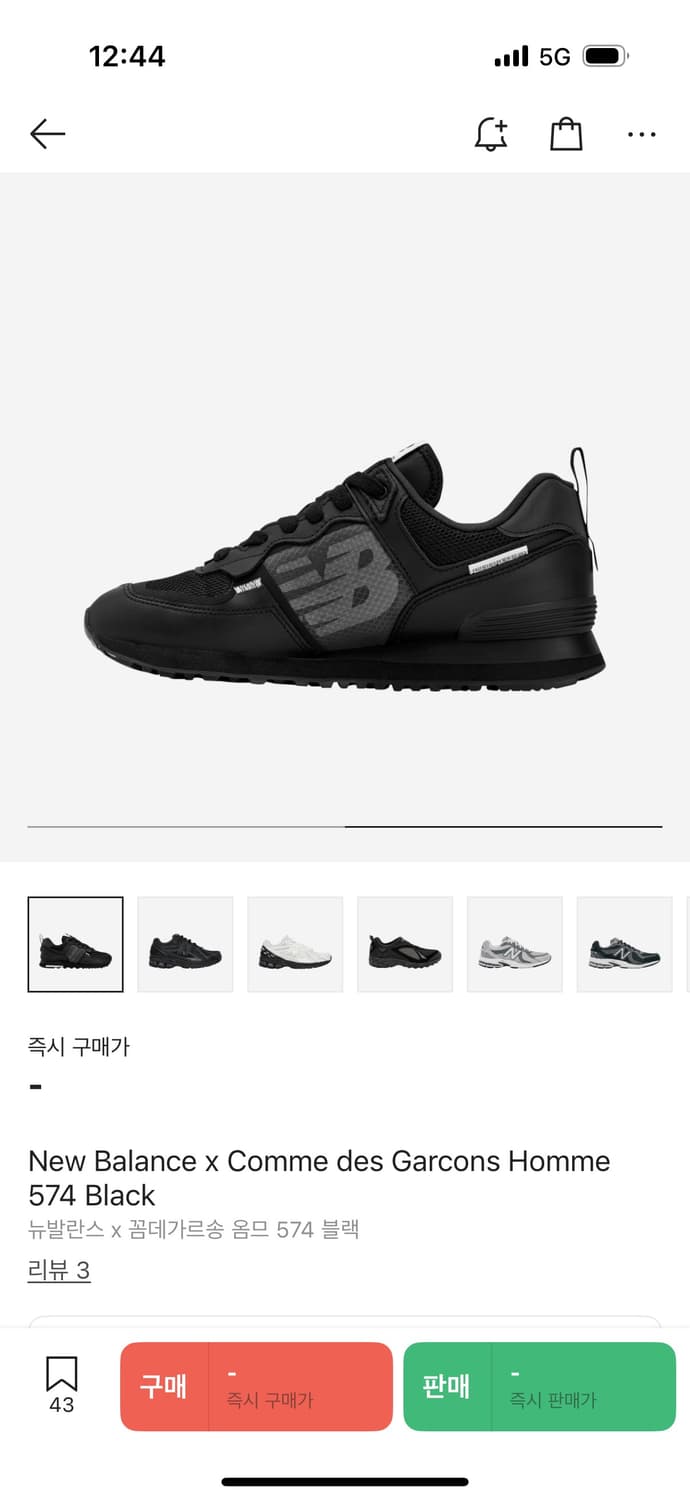 뉴발란스 x 꼼데가르송 옴므 574 260 상품이미지10