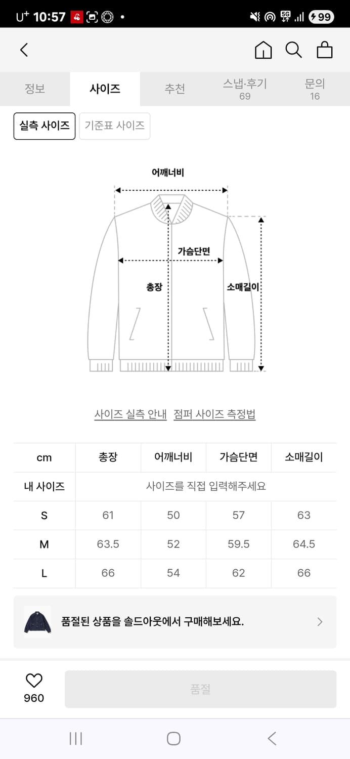 예스아이씨 데님 블루종 자켓 M 상품이미지10