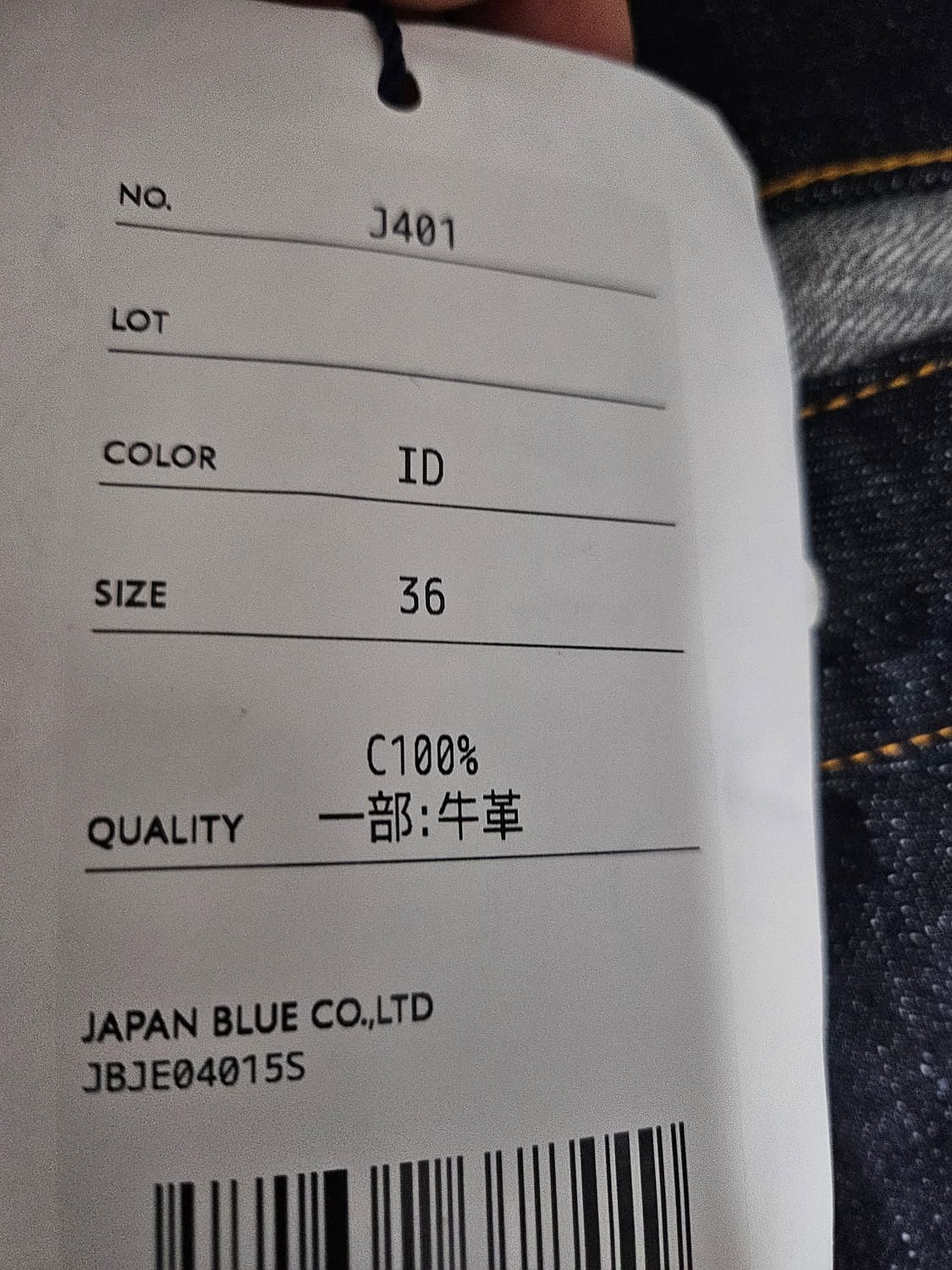 재팬블루 J401 36 새제품 상품이미지4