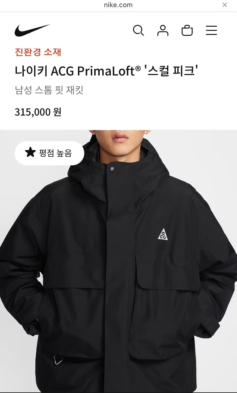 나이키 ACG PrimaLoft® '스컬 피크' 상품이미지1