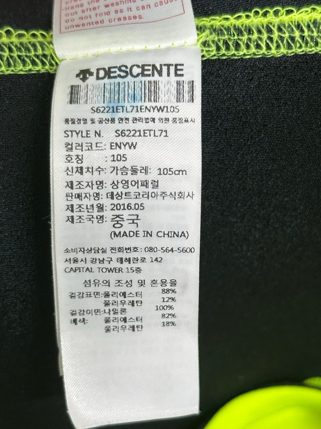(XL) 데상트 래쉬가드 상품이미지5