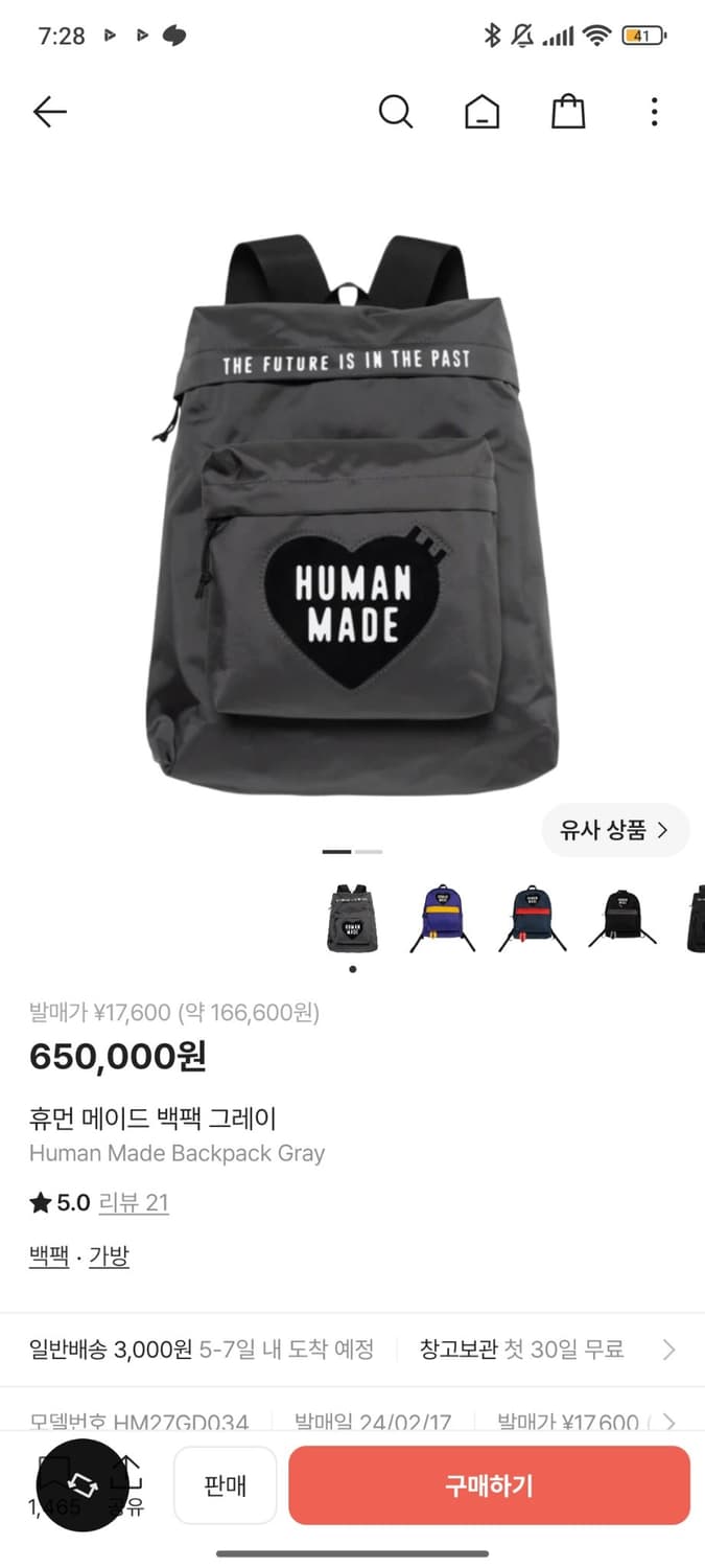 휴먼메이드 백팩 그레이 상품이미지1