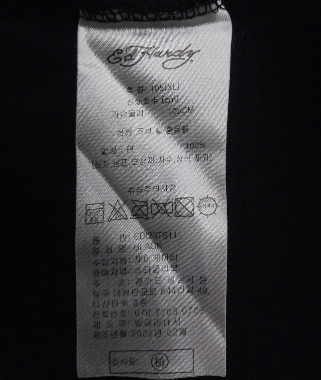 에드 하디 반팔티  상품이미지5