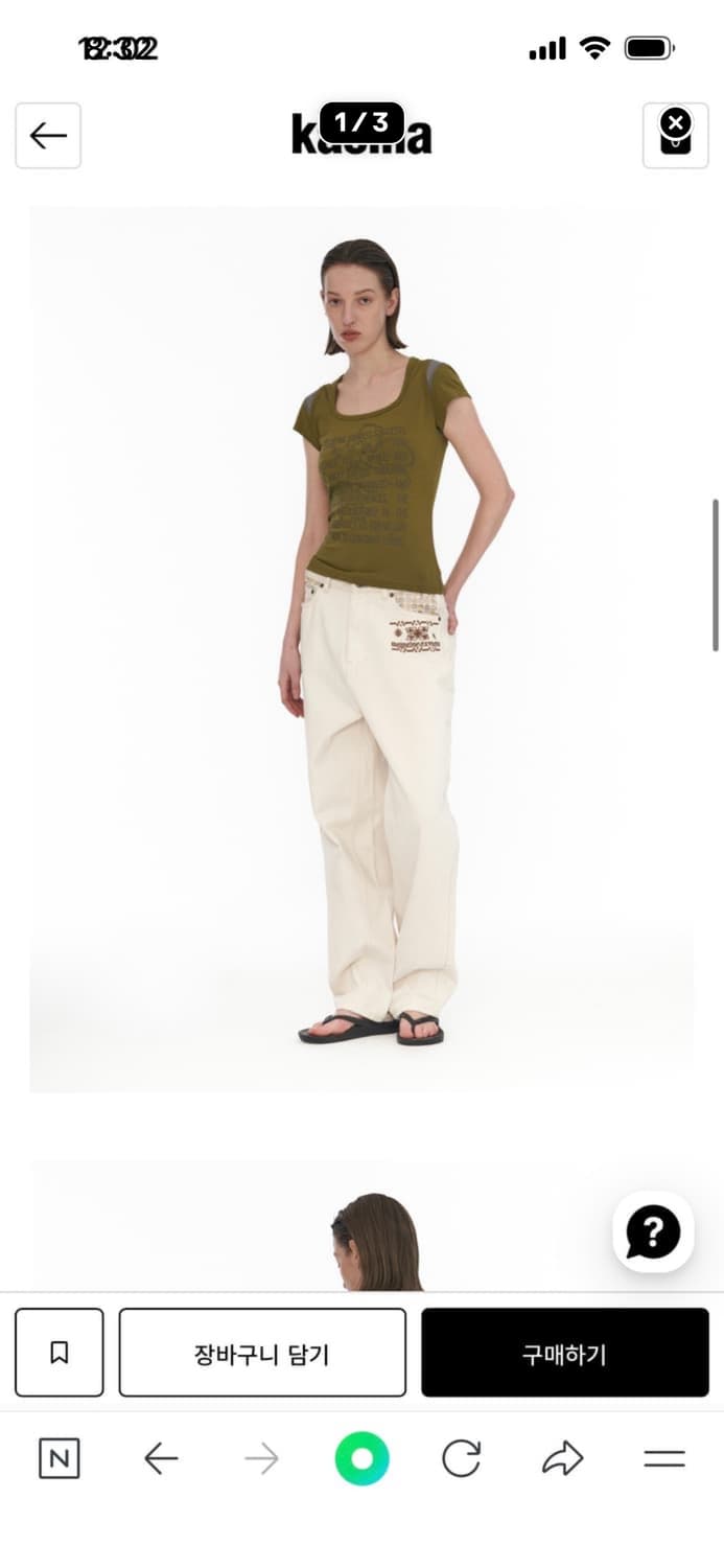 웰빙 익스프레스 팬츠 상품이미지1