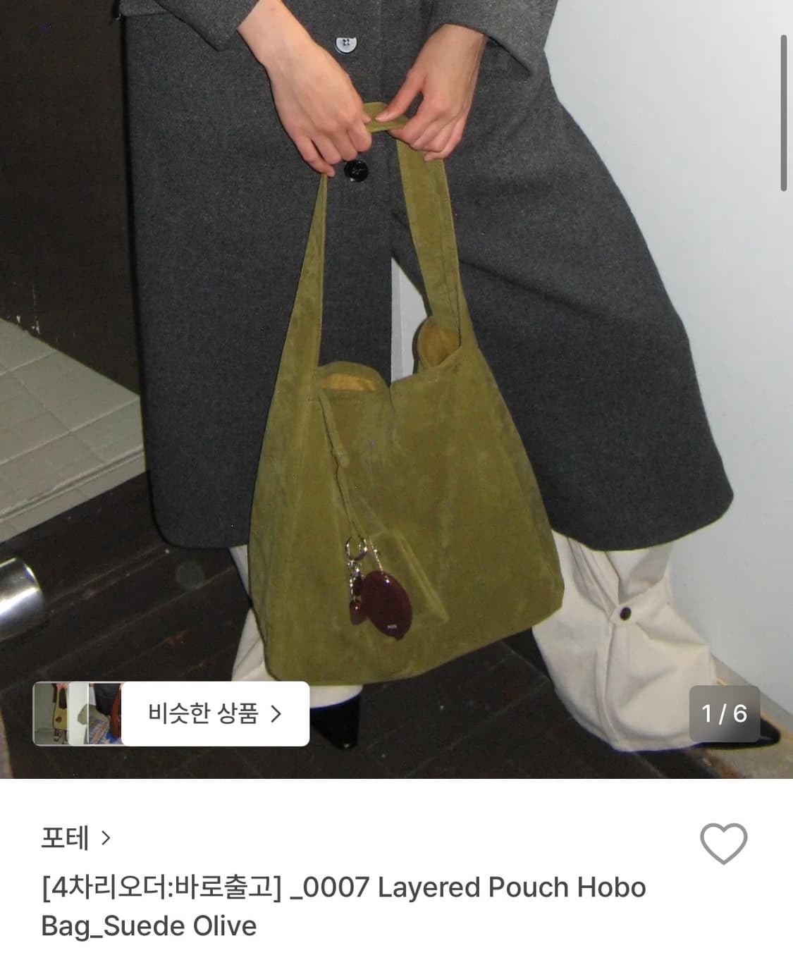 포테 레이어드 파우치 호보백(올리브) 상품이미지1