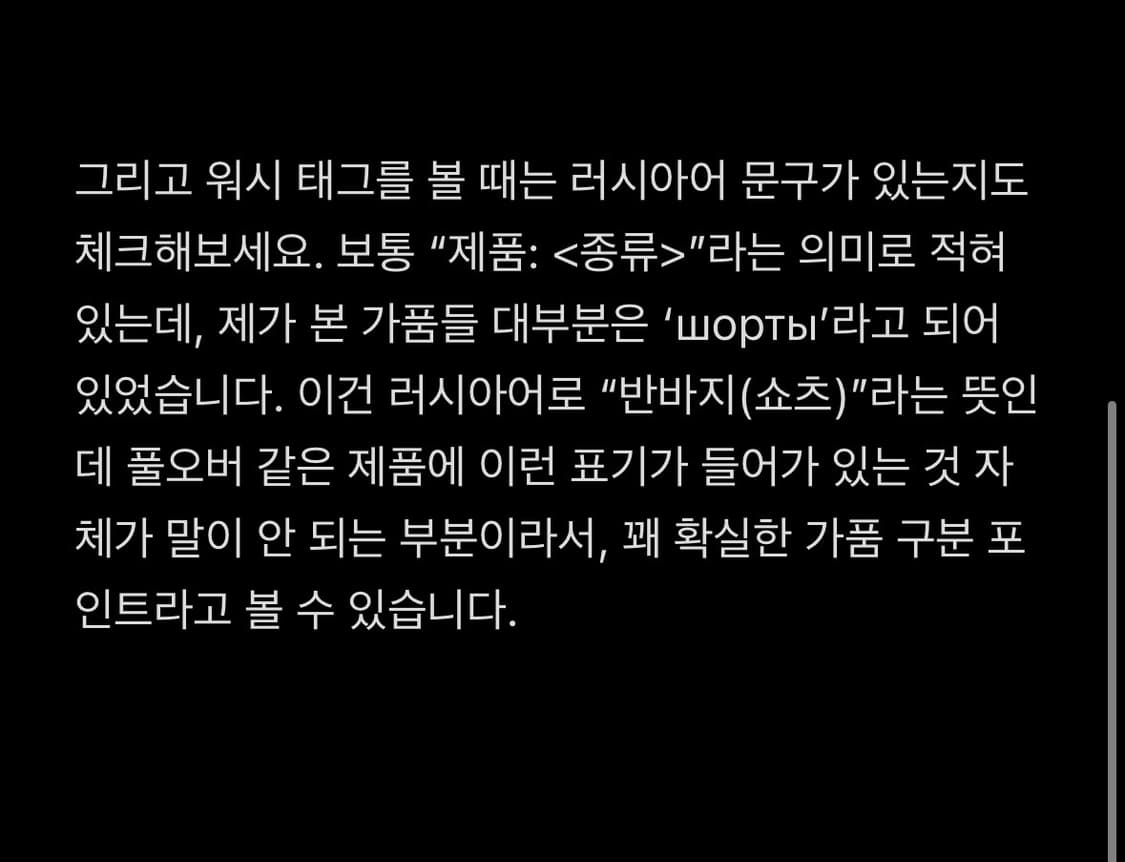 나도 당했었다 마르지엘라 풀오버 니트 가품 거르는법 상품이미지8
