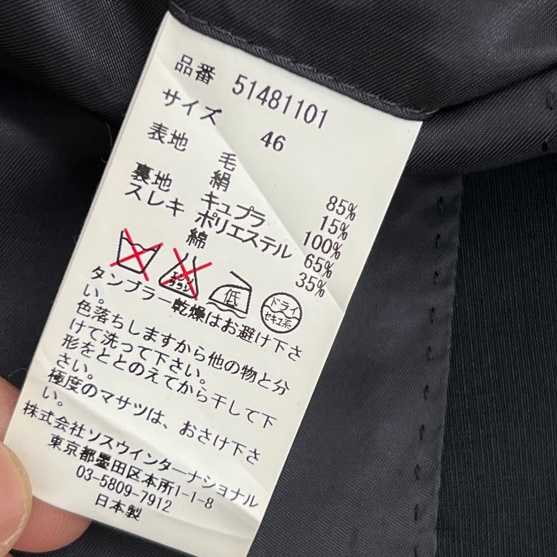 미하라 야스히로 울 실크 블렌드 테일러드 셋업 46 상품이미지5