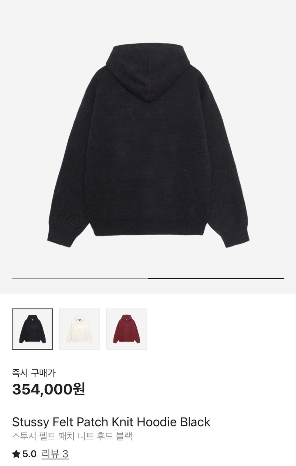 L) 스투시 펠트 패치 니트 후드 상품이미지2