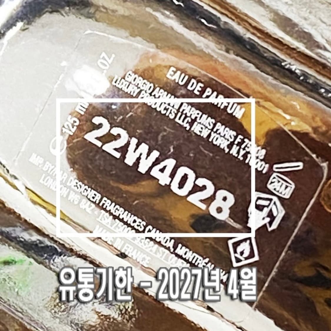 [정품] 조르지오 아르마니 아쿠아 디 지오 압솔뤼 오드퍼퓸 125m 상품이미지9