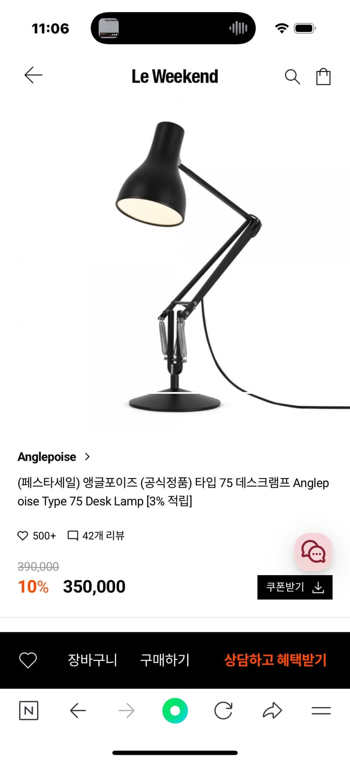 Anglepoise Type 75 데스크램프 공식정품 w BOX 상품이미지10