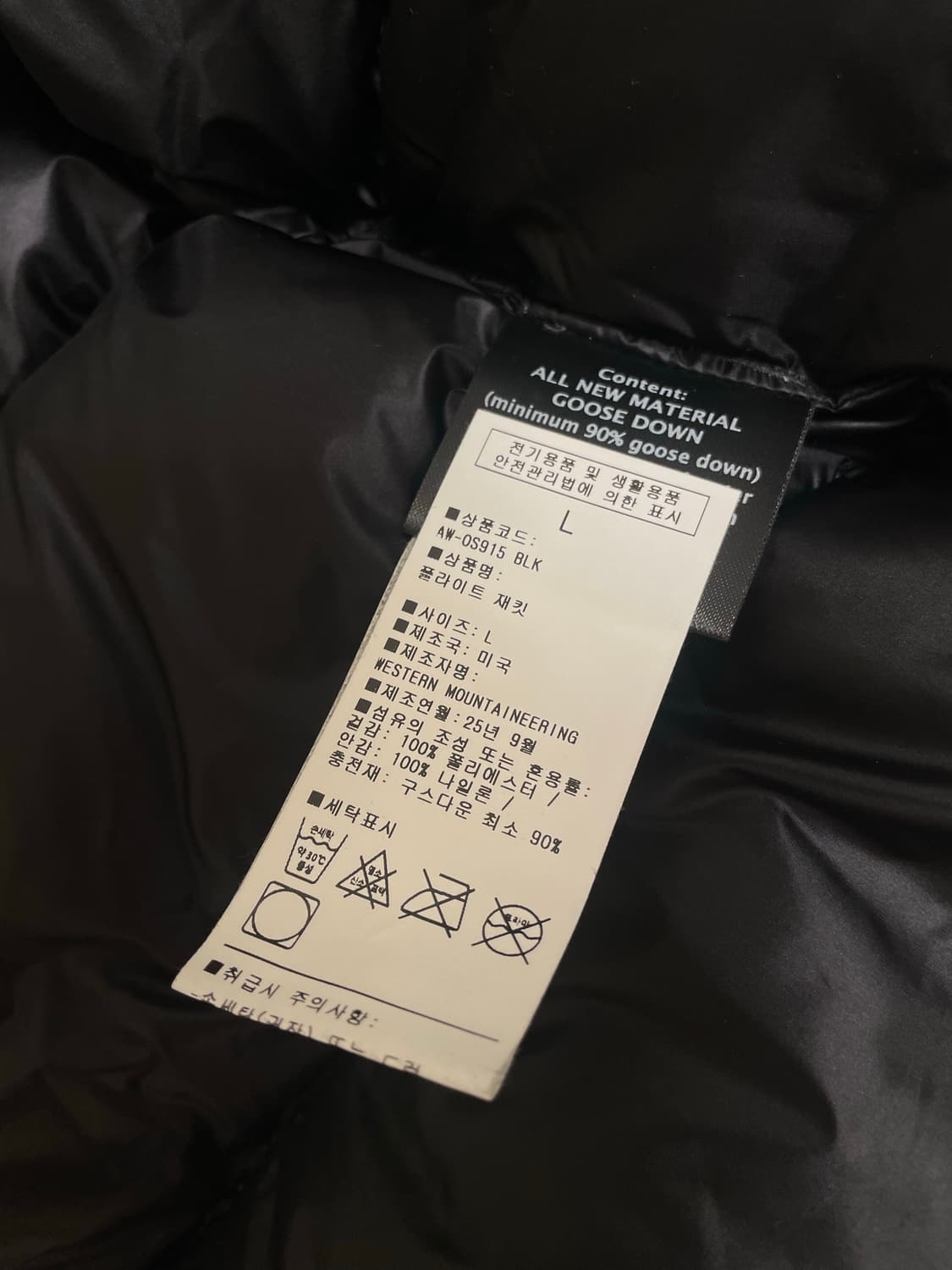 웨스턴마운티니어링 플라이트 자켓 western mountaineering 상품이미지4