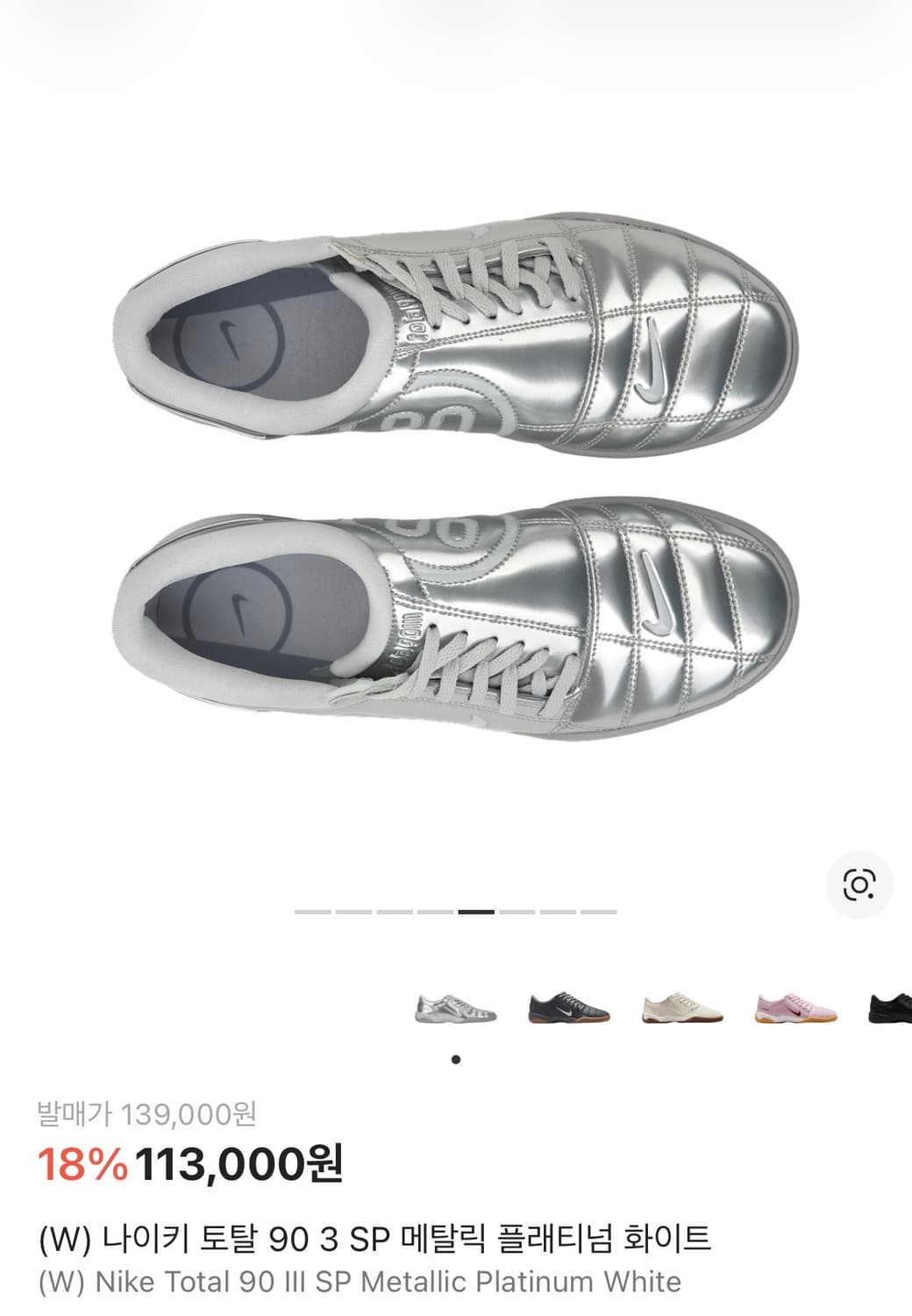 [나이키] 토탈 90 3 SP 메탈릭 플래티넘 화이트 상품이미지3