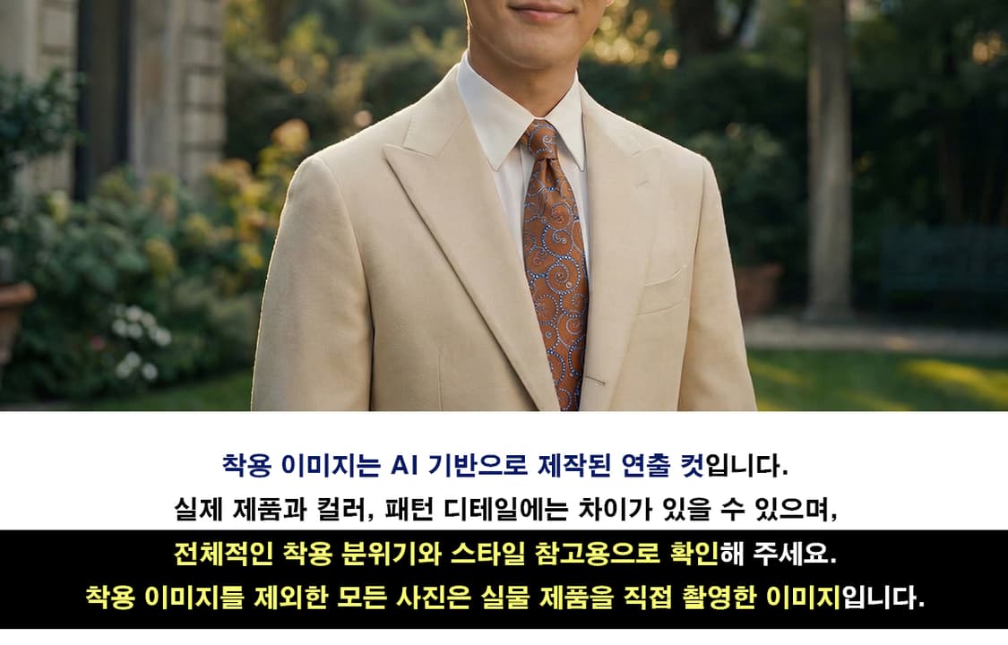 메트로시티 실크 브라운 패턴 넥타이 8.9cm A+등급 A19650 상품이미지3