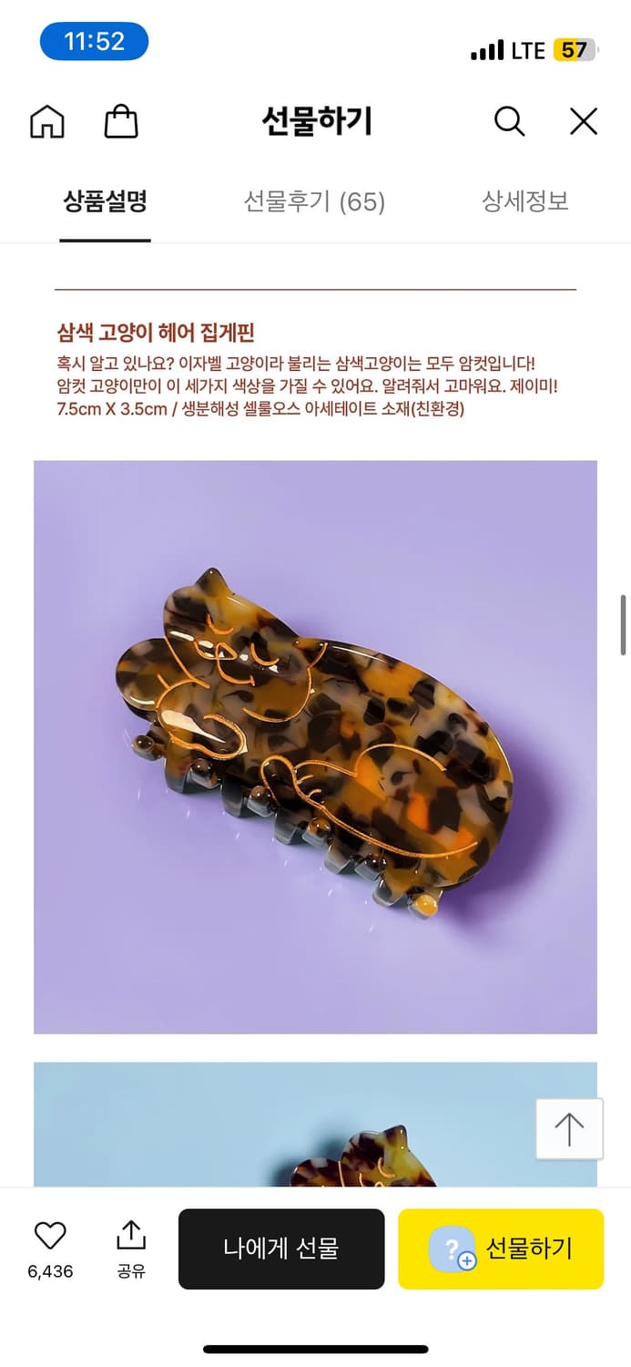 쿠쿠수제뜨 집게핀 상품이미지4