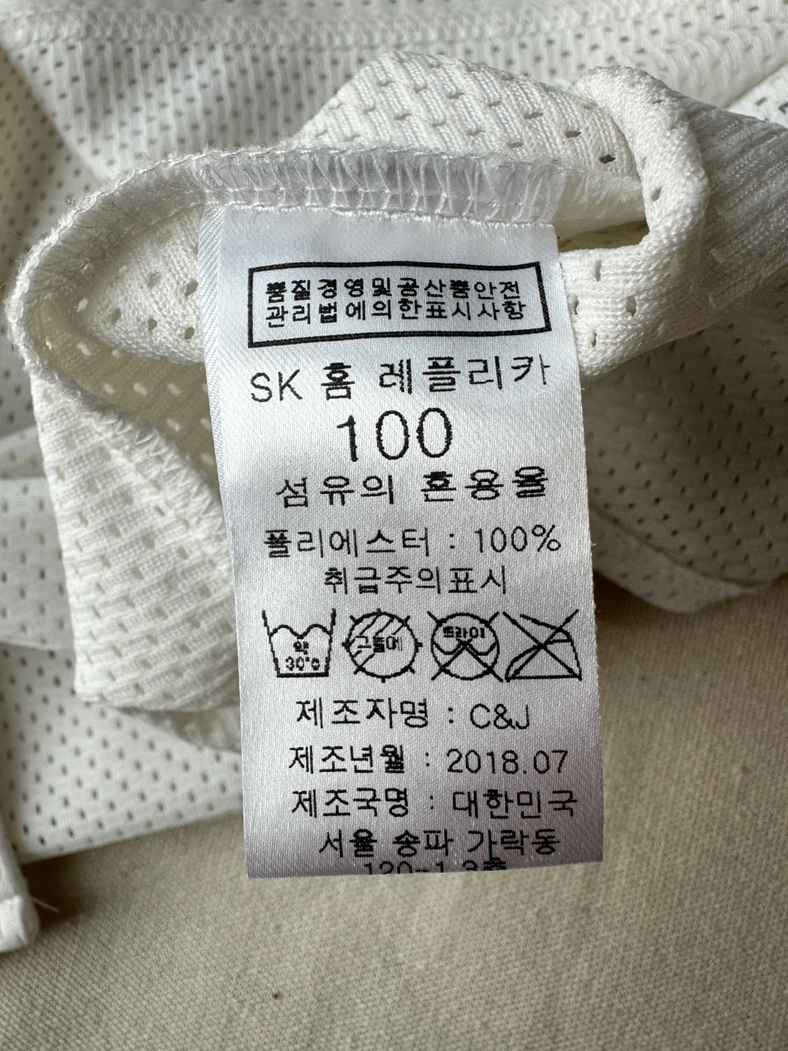 SK 와이번스 홈 화이트 유니폼 100 상품이미지7