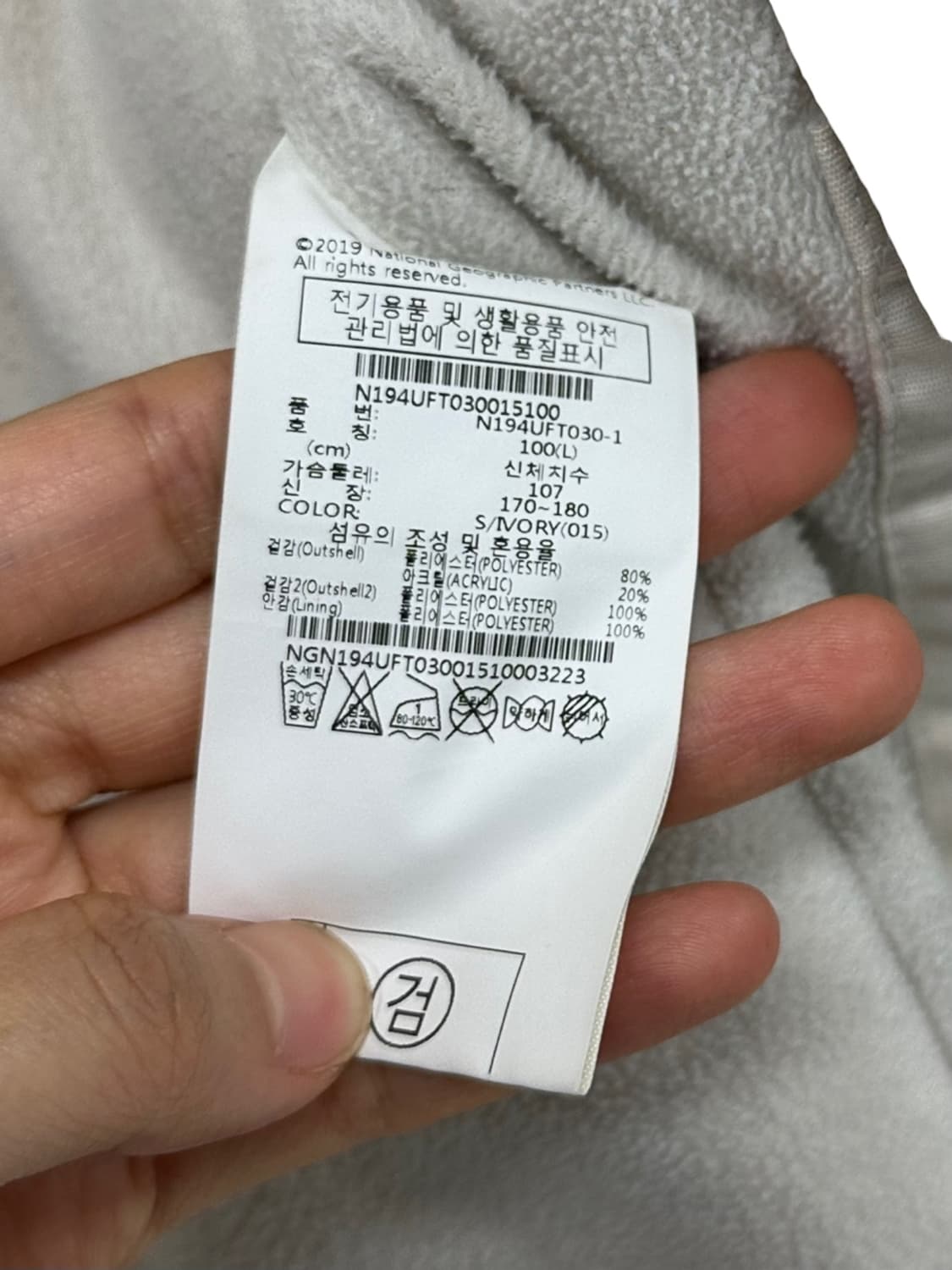 내셔널지오그래픽 뽀글이 플리스 후리스 후드집업 아이보리 (L) 상품이미지9