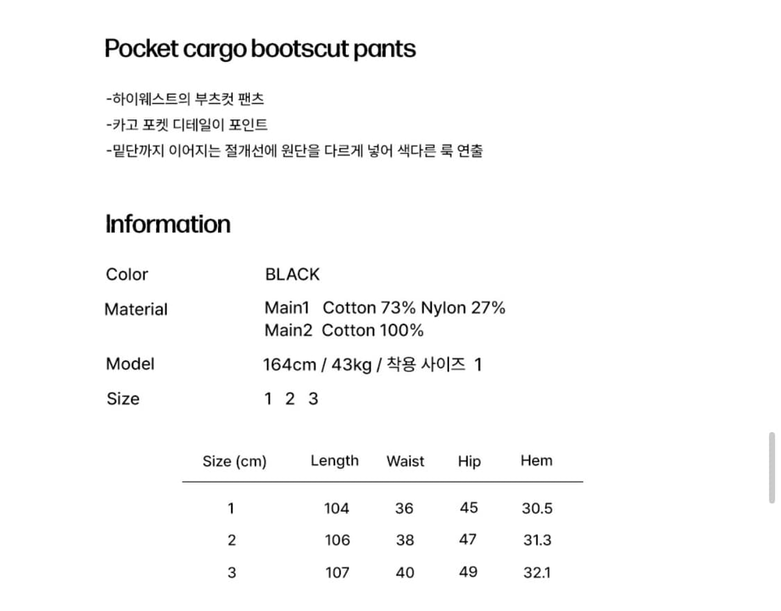 미세키서울 Pocket cargo bootscut pants BLACK 상품이미지4