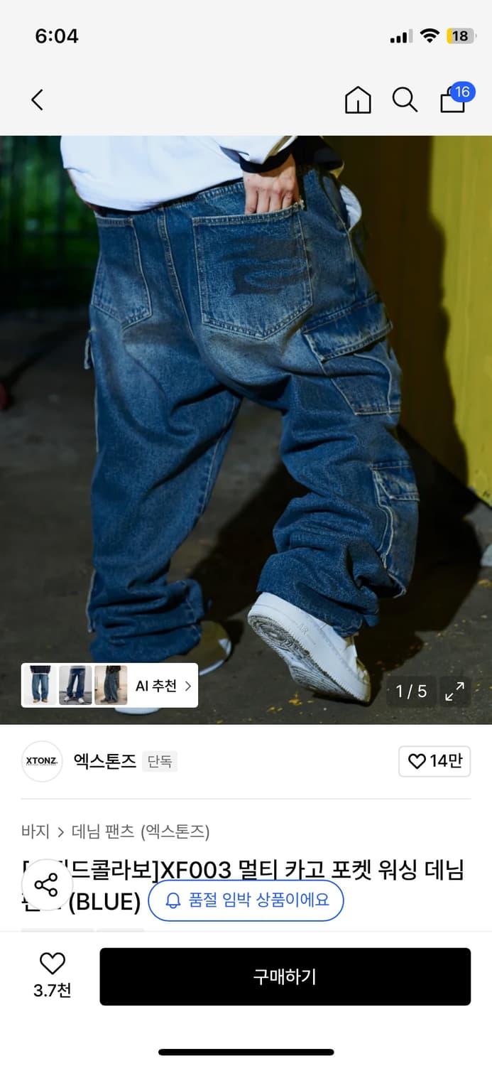 엑스톤즈 송필드 카고바지 s 새거 상품이미지1