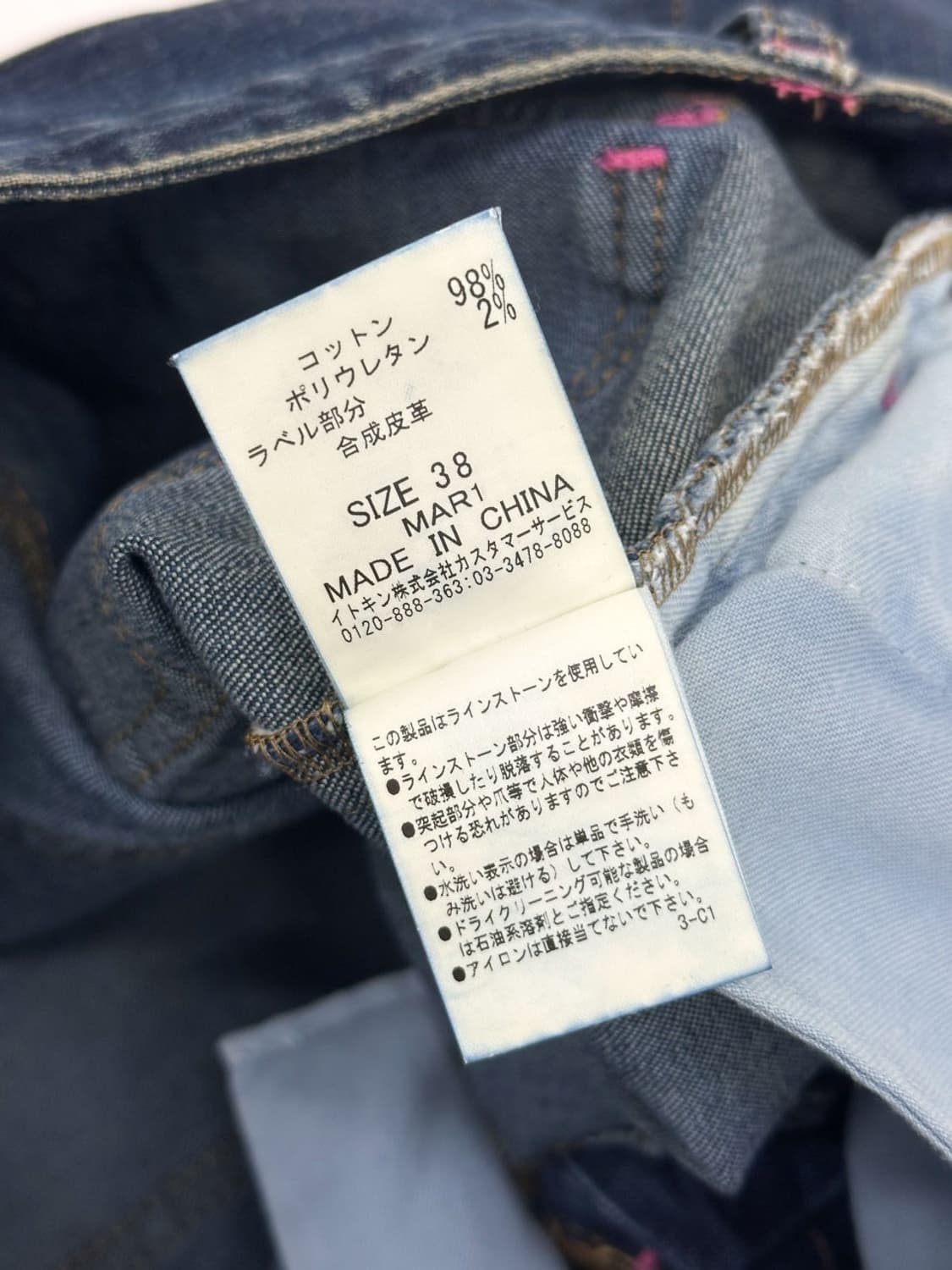 courreges / 꾸레쥬 데님 스커트  상품이미지10