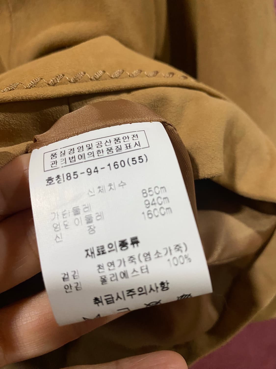 로보 트렌드 스웨이드 자켓 55 상품이미지6