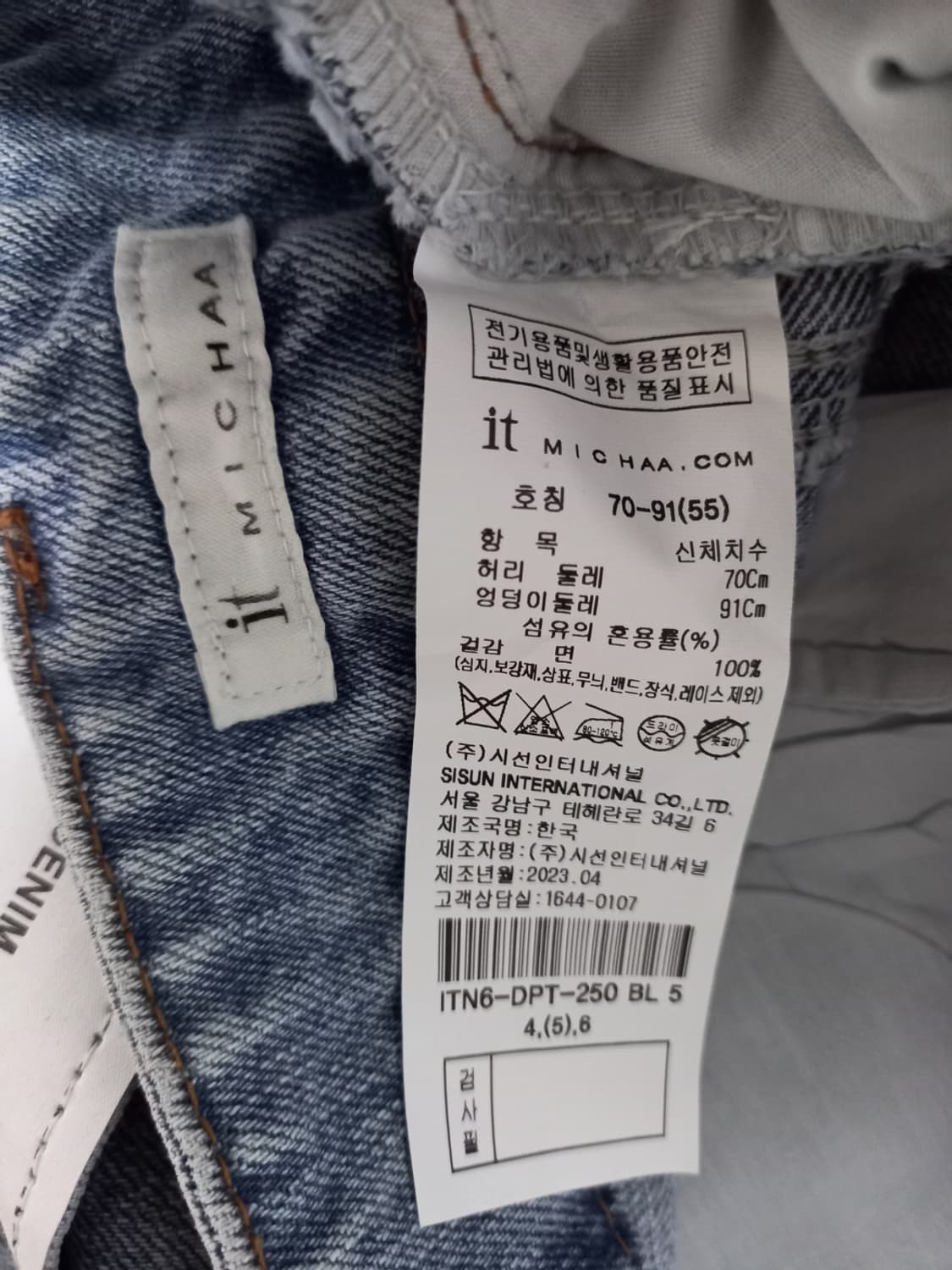 새 잇미샤 춘하추 연청 생지 데님 팬츠 55.44 상품이미지8