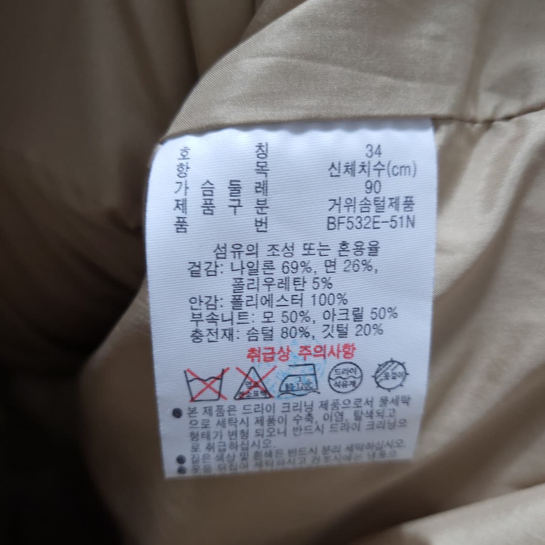 라코스테 여성 거위털 패딩 90 0110 상품이미지5