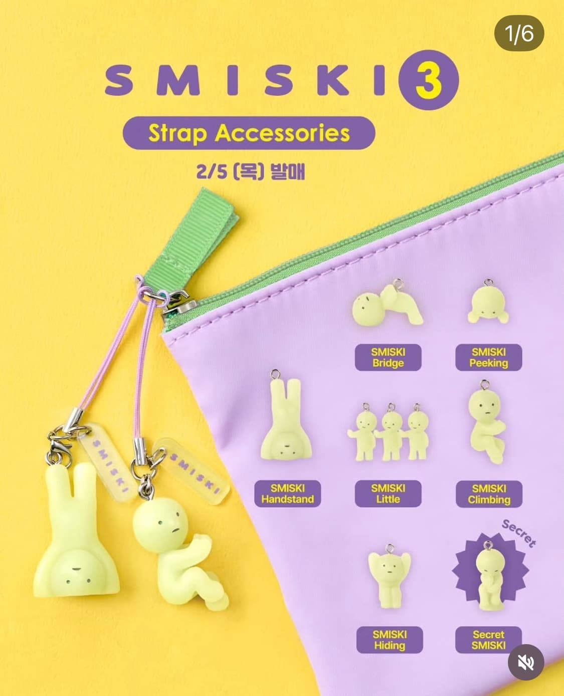 스미스키 야광 키링 단순개봉 — 4,900 상품이미지1