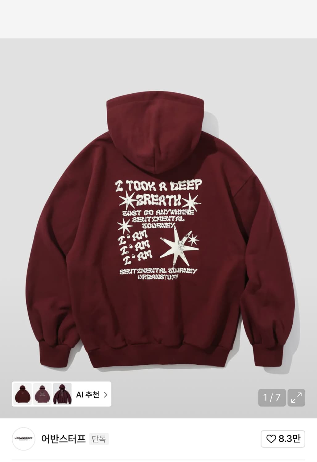 어반스터프 후드티 상품이미지1