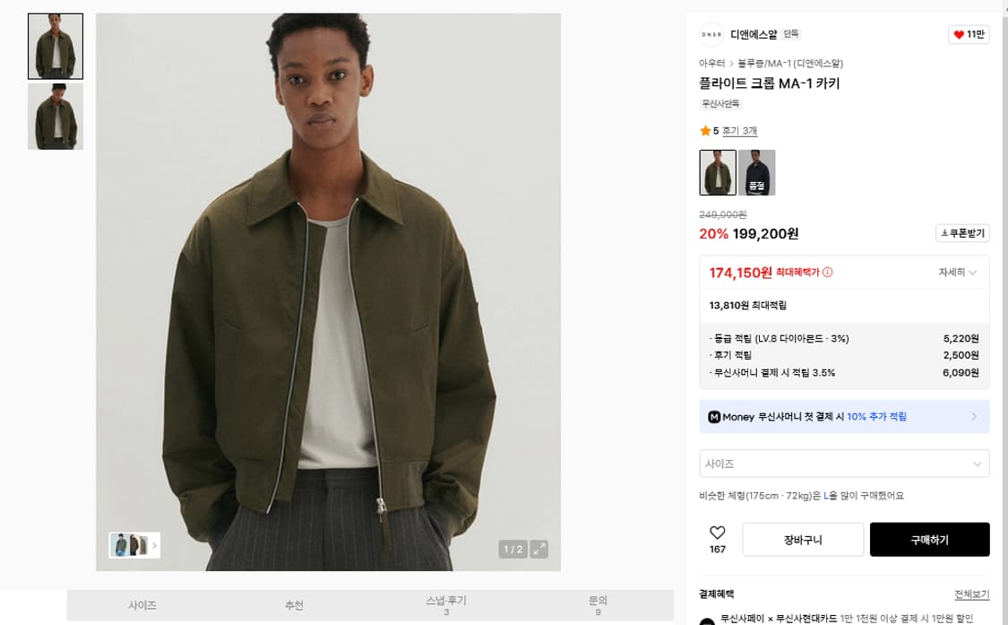 디앤에스알 dnsr 플라이트 크롭 MA-1 카키 L사이즈 상품이미지1