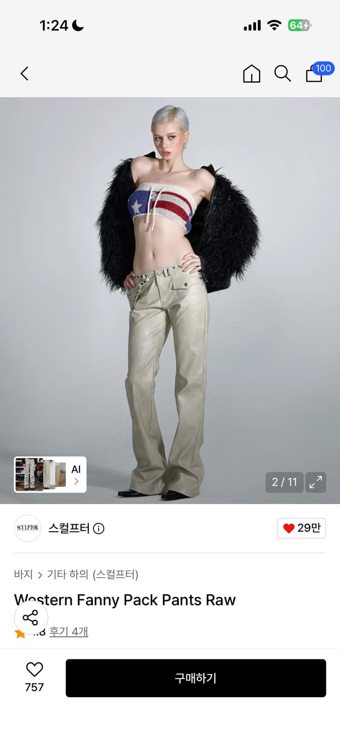 스컬프터 웨스턴 팬시 팬추 로우 상품이미지1