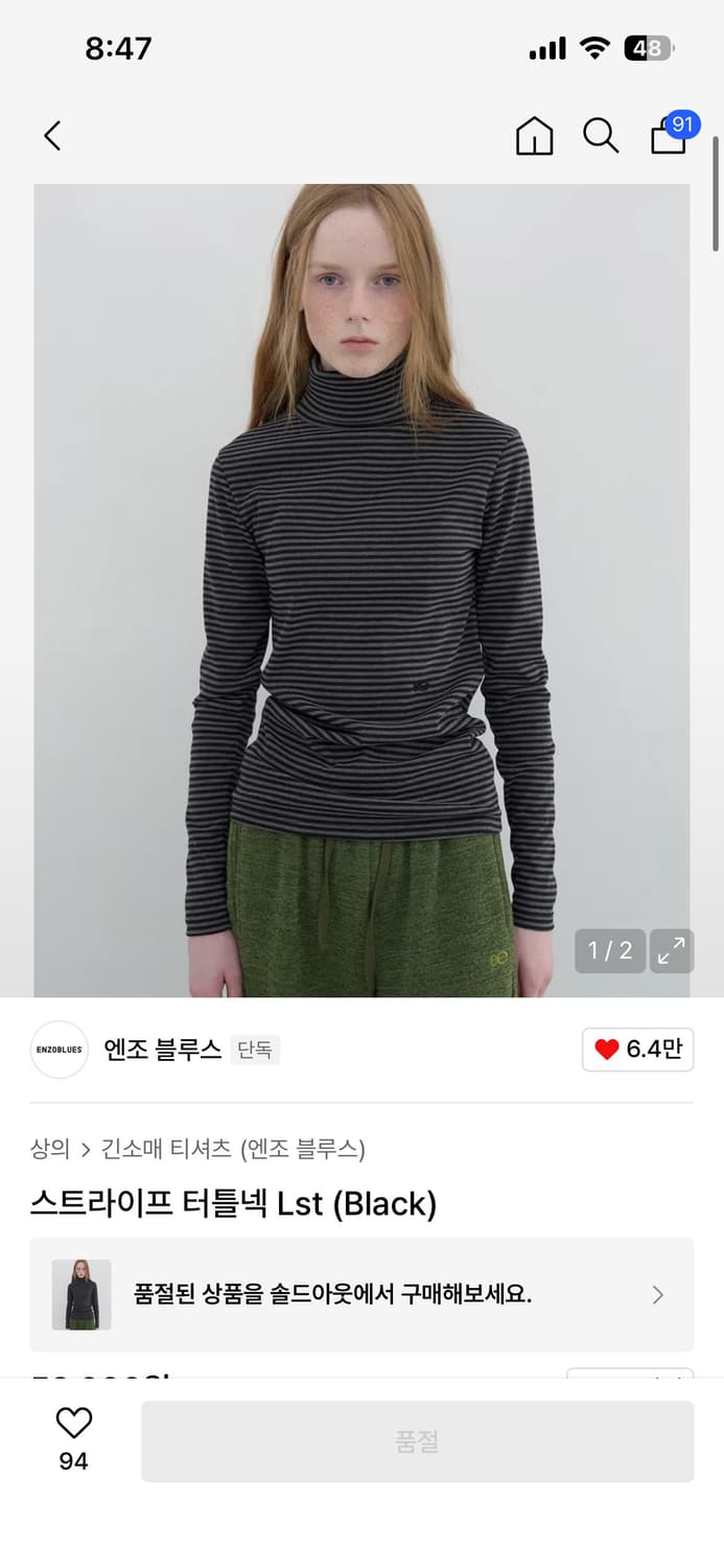 엔조블루스 터틑넥 상품이미지1