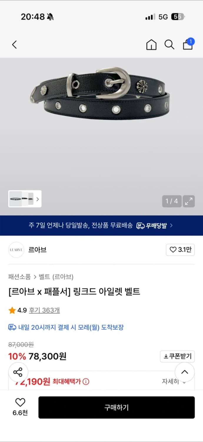 르아브 패플서 아일렛 벨트 상품이미지1