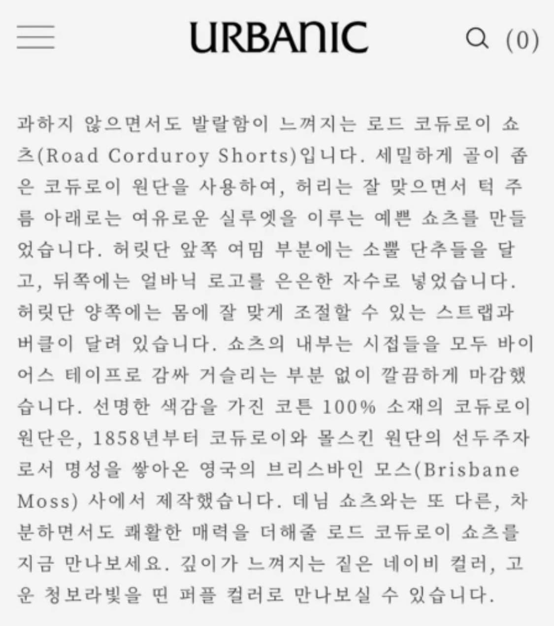 얼바닉30 코듀로이 쇼츠  상품이미지4