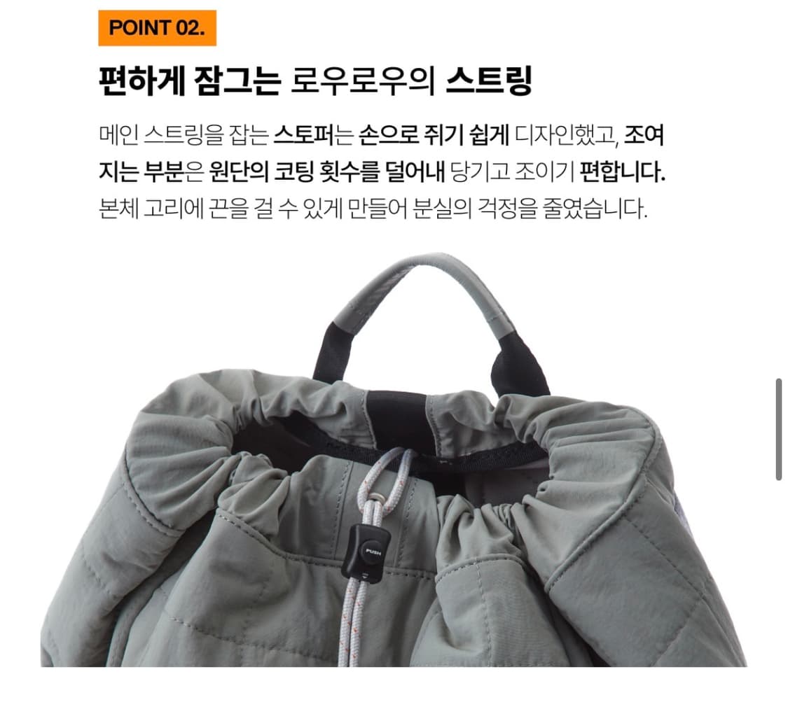 로우로우 스트링 푸퍼 백팩 상품이미지8